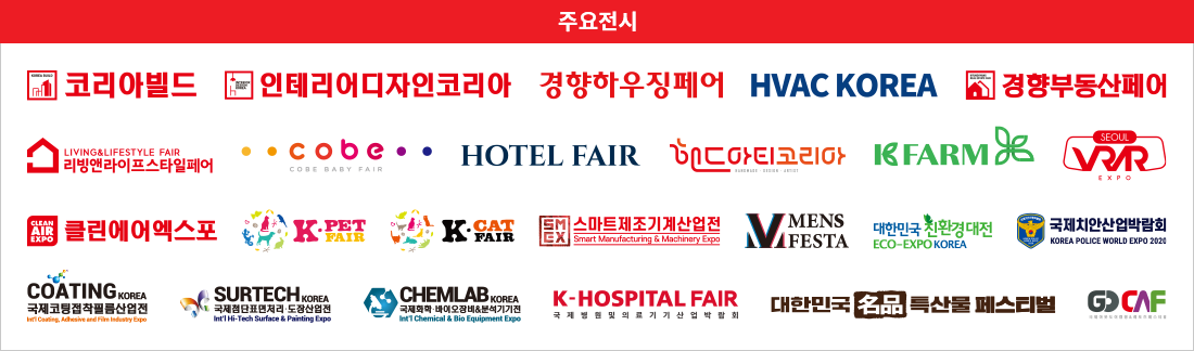 messe_exhibit_logo